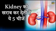Kidney Disease, HEALTHY KIDNEY TIPS