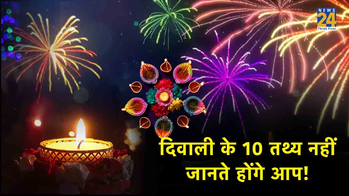 10 interesting facts about diwali, why is diwali called the festival of lights, 10 reasons to celebrate diwali, navratri and diwali 2023, diwali story, 100 facts about diwali, diwali facts for kids, diwali, diwali 2023