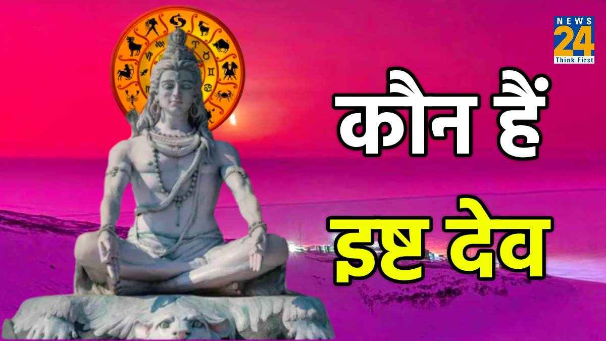 Ishta Dev