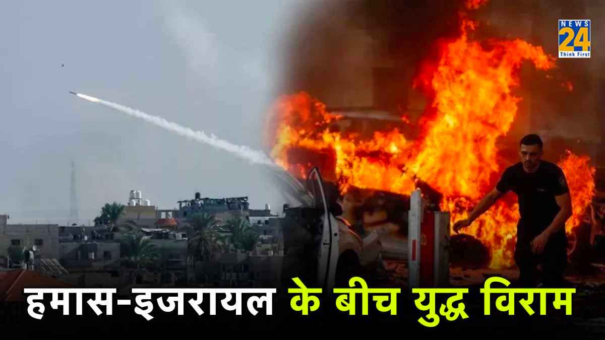 Israel Hamas War: हमास ने इजराइल के सामने टेके घुटने तो नेतन्याहू ने रखीं ये शर्तें