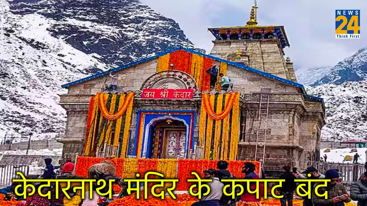 Kedarnath Temple Close