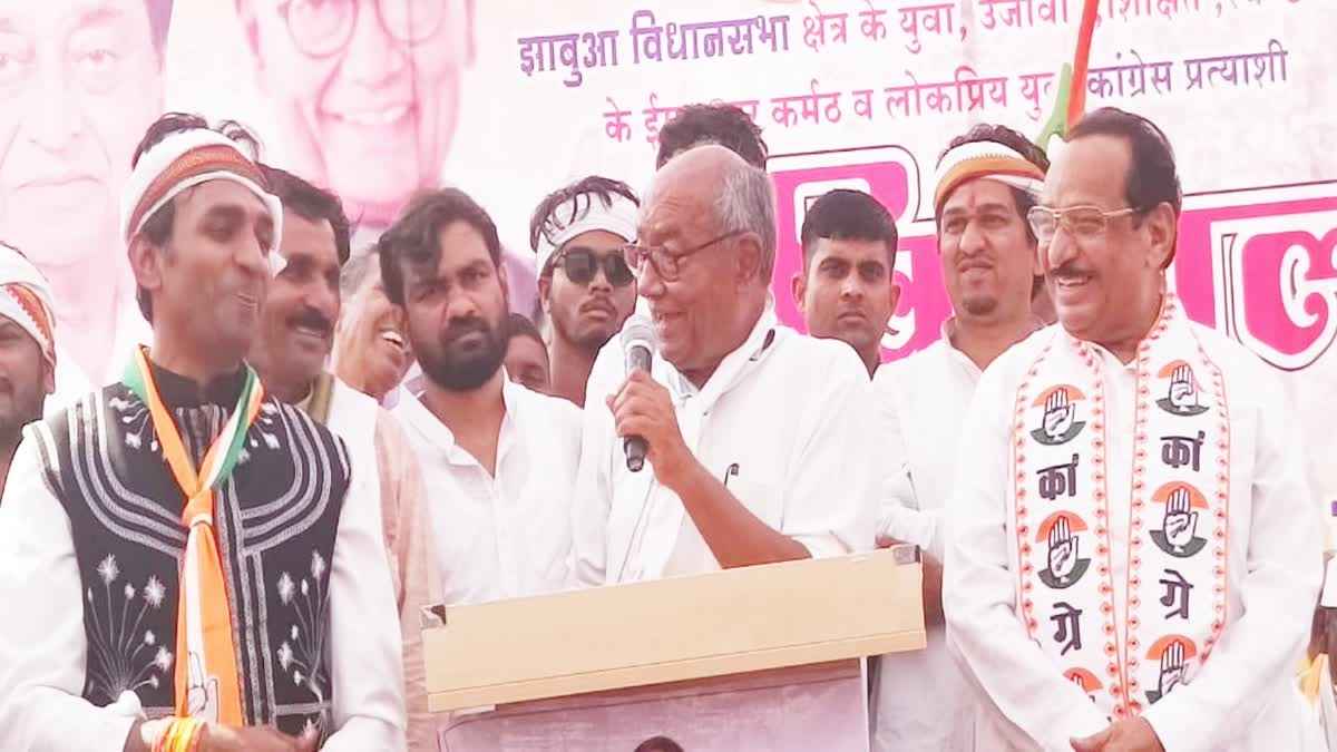 दिग्विजय सिंह ने झाबुआ की चुनावी जनसभा में गाया आदिवासी गीत, जमकर थिरके, देखें वीडियो