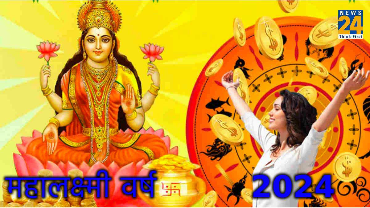 Mahalakshmi Varsh 2024