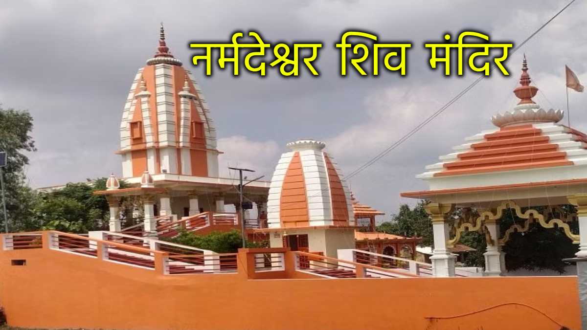 Narmadeshwar Shiv Temple