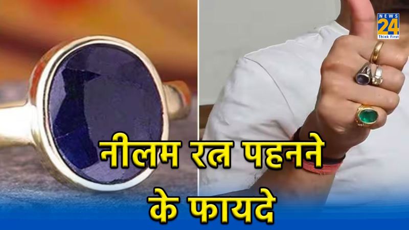 Neelam Gemstone