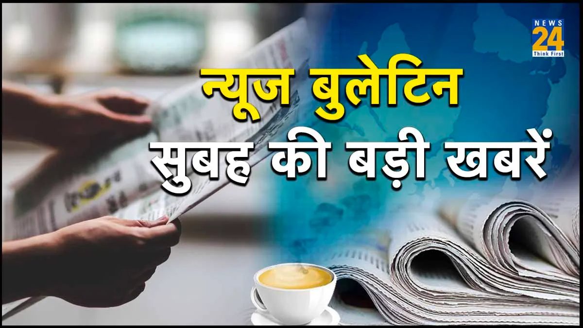 News Bulletin News 24 Hindi