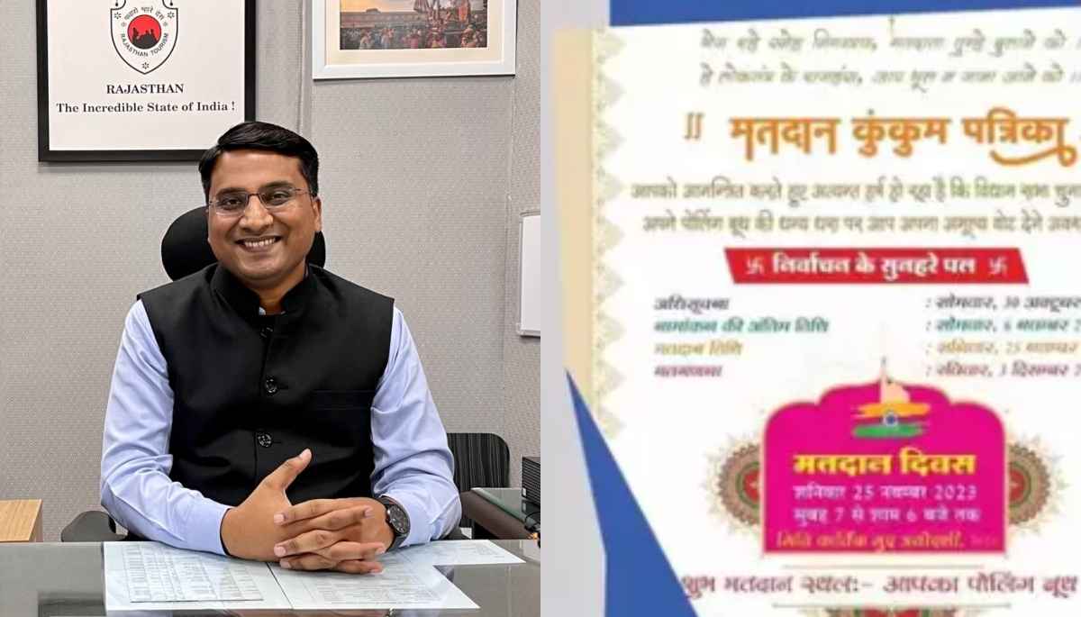 जालोर में वोटिंग बढ़ाने के लिए कलेक्टर ने छपवाई पत्रिका, वोट देने के लिए शादी की तरह भेजा जाएगा न्यौता