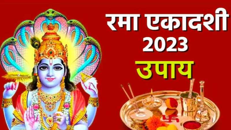 Rama Ekadashi 2023