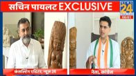 Sachin Pilot Exclusive Interview sreenivasan jain Rajasthan Election 2023 Congress Ashok Gehlot