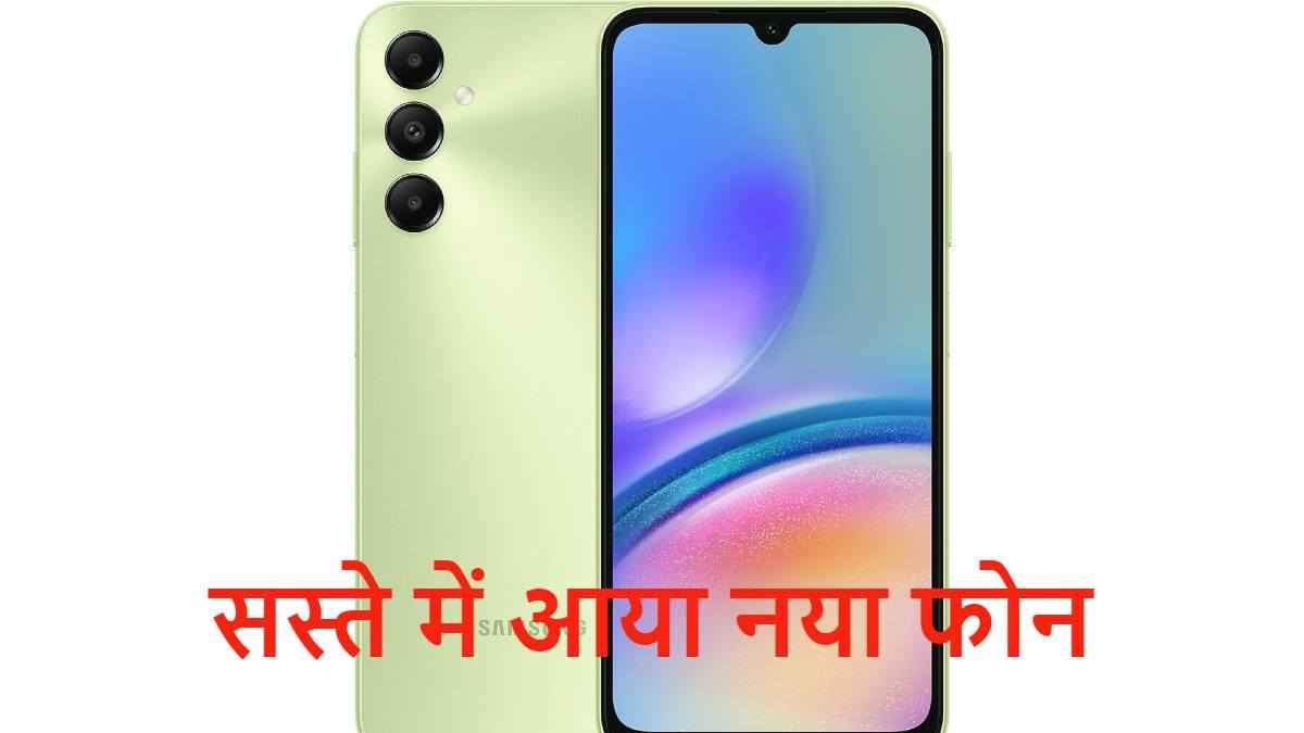 नए वेरिएंट में आया Samsung का धांसू फोन, कीमत 15 हजार से कम