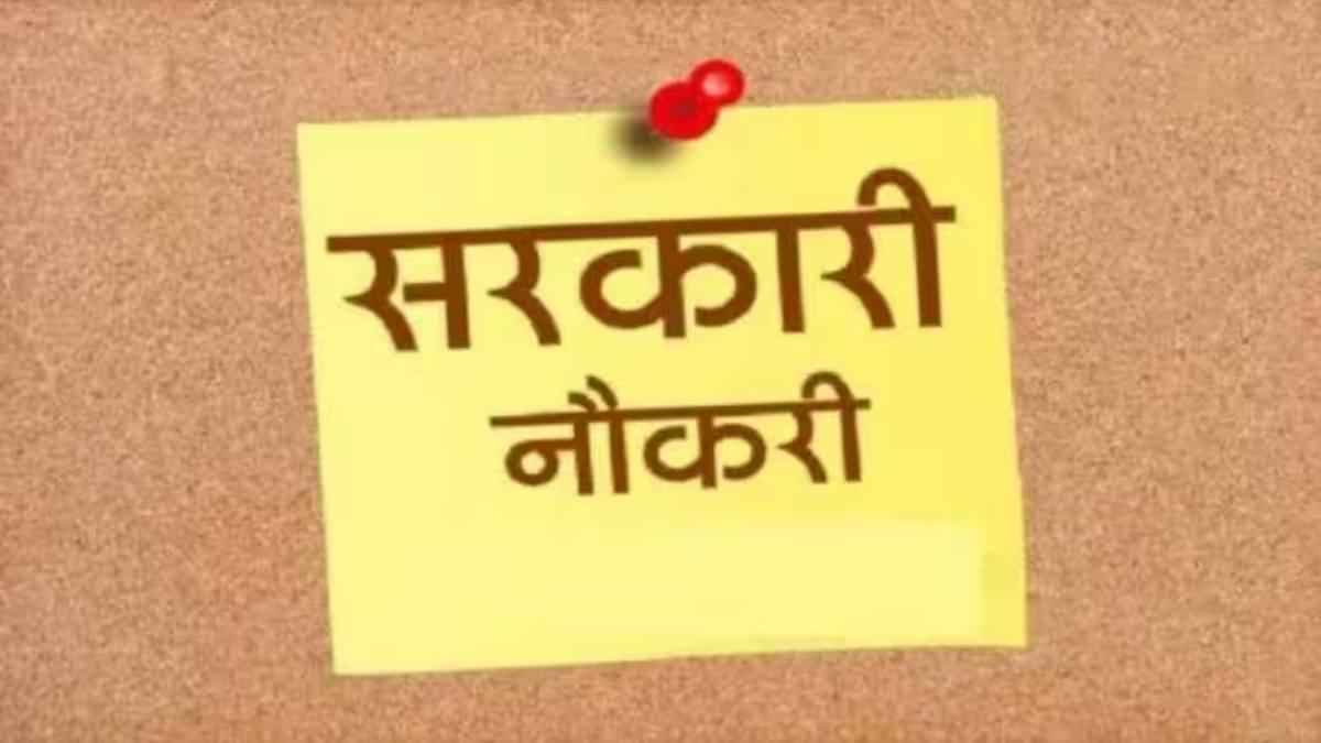 Sarkari Naukri