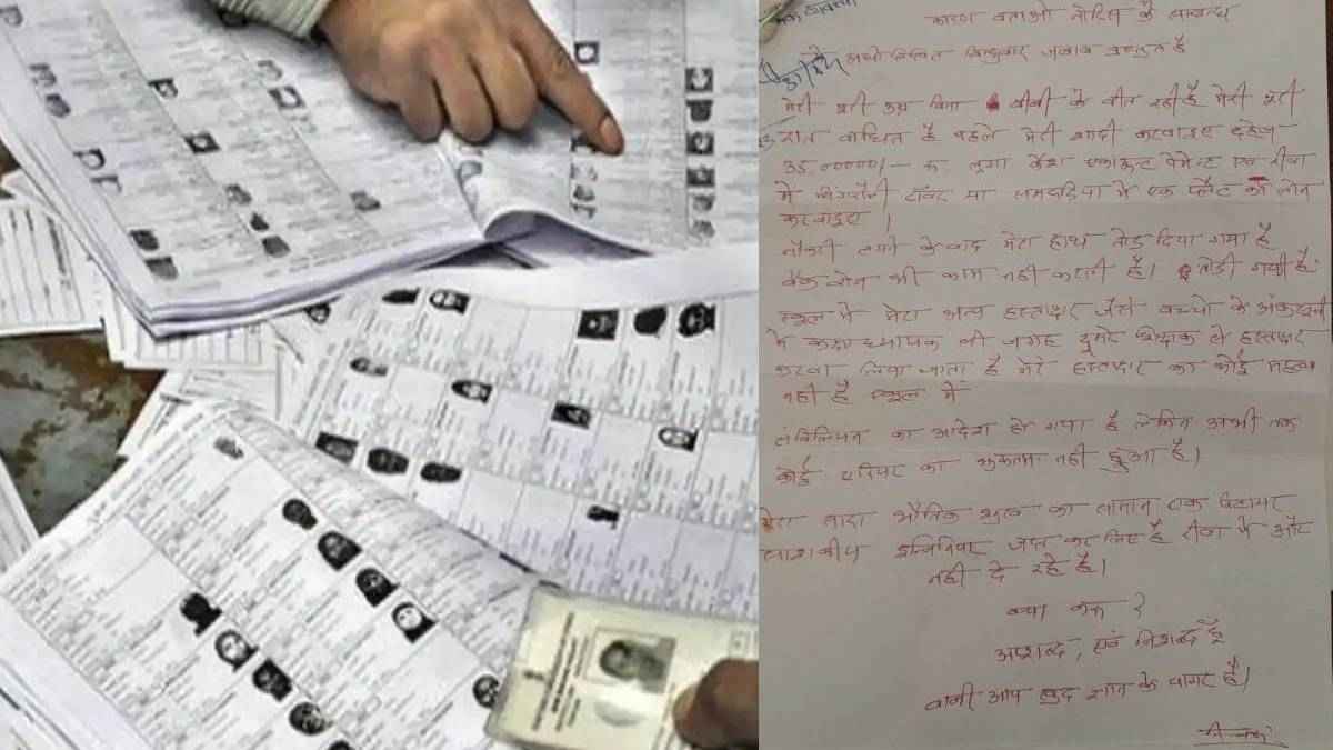'चुनावी ड्यूटी से पहले मेरी शादी कराओ', ट्रेनिंग से गायब रहने वाले MP के टीचर ने सरकार को दिया जवाब