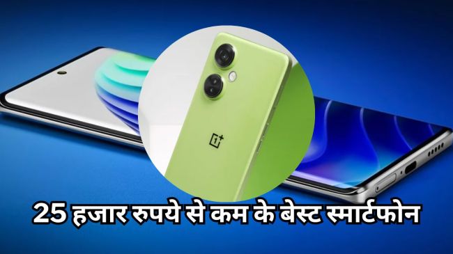 Smartphone Under 25000