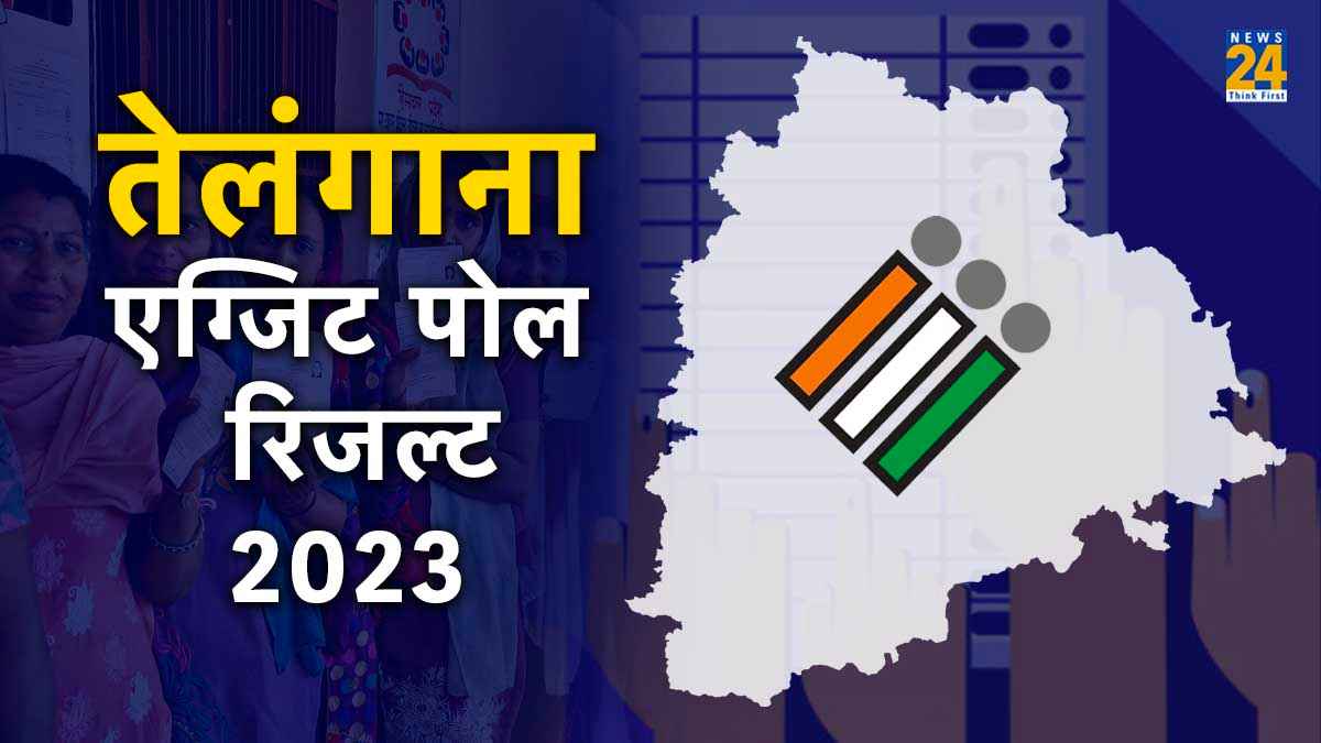 Telangana Exit Poll Results 2023 Live Streaming: कहां और कैसे देखें News24 पर विधानसभा चुनाव का अनुमान