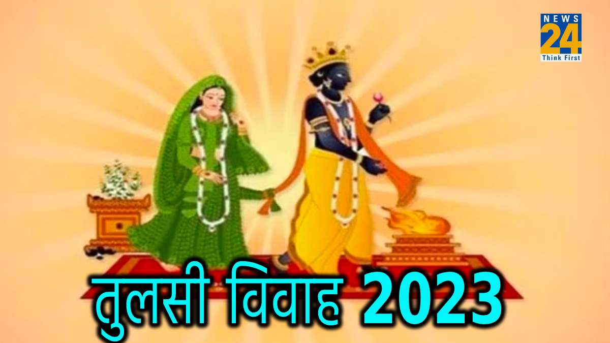 Tulsi Vivah 2023