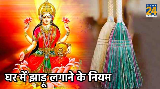 Vastu Tips for Brooms