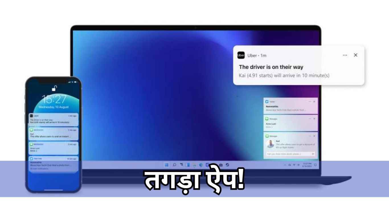 Windows का तगड़ा ऐप! फ्री में iPhone Data Transfer, कॉल्स-मैसेज का कंट्रोल; जानें खास फीचर्स