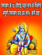 Ramayana 10 Chaupais reading you will get benefit Ramayana lesson in hindi