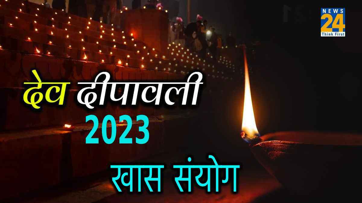 देव दीपावली पर शिव योग और कृतिका नक्षत्र का खास संयोग, जानें शुभ मुहूर्त, महत्व और उपाय