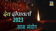 dev Deepawali 2023