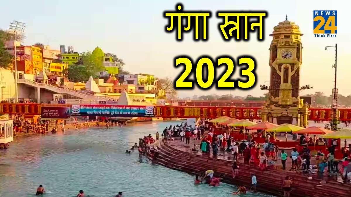 ganga snan 2023