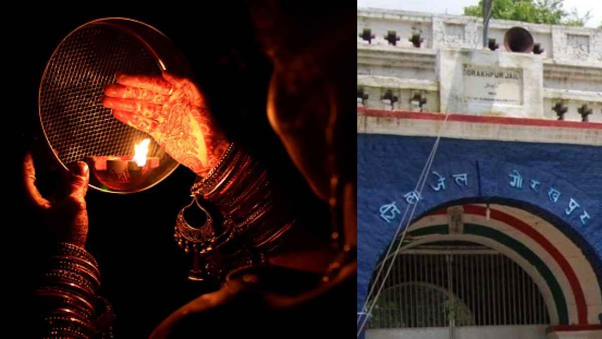 'पति का कत्ल' करने वाली 17 महिला कैदियों ने रखा करवाचौथ का व्रत, किसकी लंबी उम्र के लिए रचा जेल में 'खेल'?