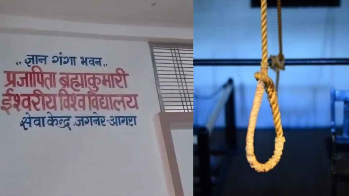 ब्रह्माकुमारी आश्रम में दो बहनों ने की खुदकुशी, 4 पन्नों के सुसाइड नोट में लिखा, 'योगी जी, आसाराम की तरह इन लोगों को सजा देना'