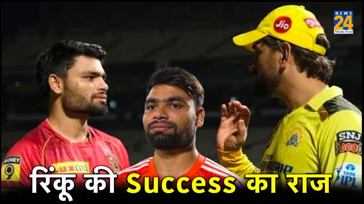 Rinku Singh Tells Reason Behind Success As Finisher MS Dhoni Advice During IPL