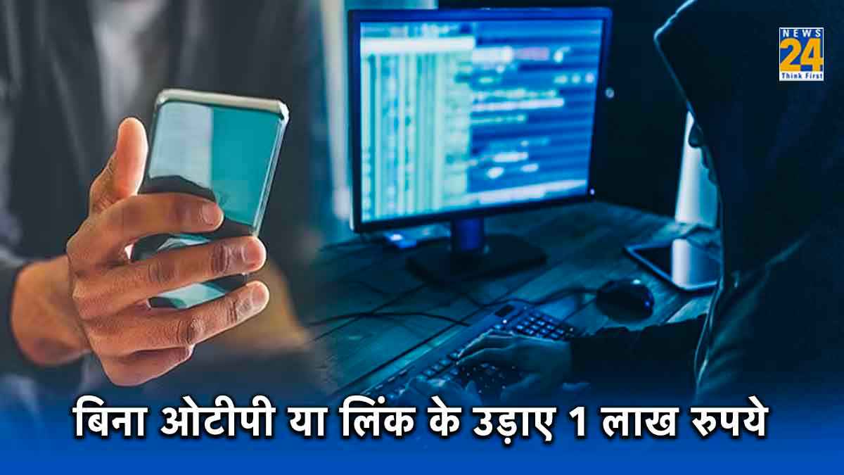 Cyber ​​Crime Fraud