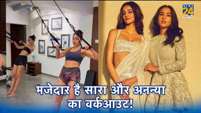 sara ali khan ananya pandey workout tips workout tips by sara ali khan and ananya pandey, workout tips, sara ali khan, ananya pandey, fitness tips, tips for weight loss