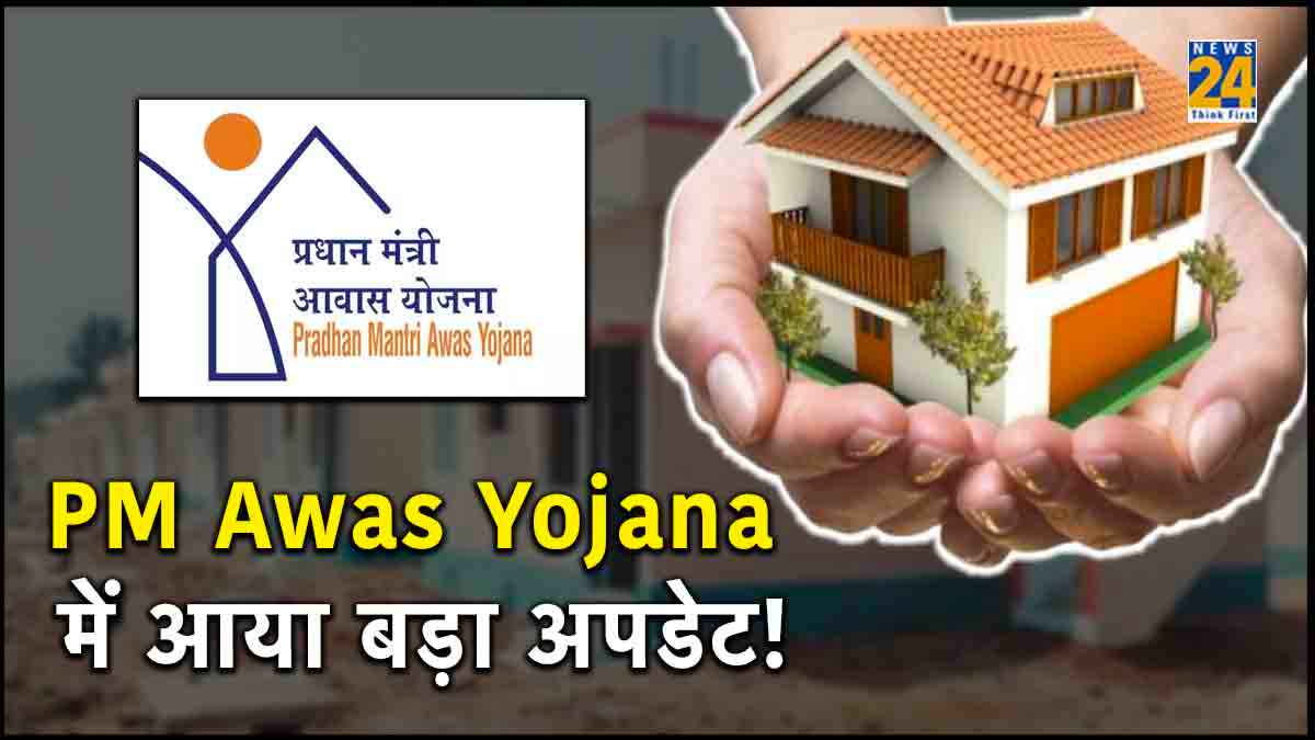 Pradhan Mantri Awas Yojana