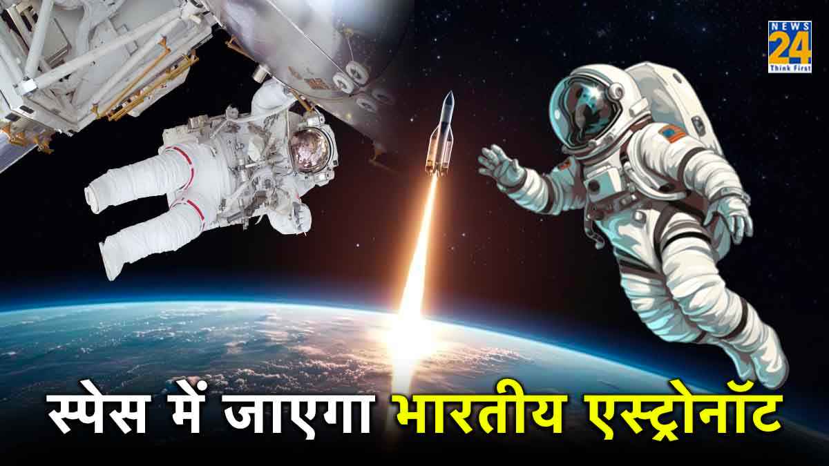 Explainer: भारतीय एस्ट्रोनॉट को अंतरिक्ष में क्यों भेजना चाहता है अमेरिका? इतिहास में पहली बार