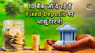 which bank has the highest interest rate for fixed deposit, Best fd interest rates 2023 banks sbi, Best fd interest rates 2023 banks in india, Best fd interest rates 2023 banks for senior citizens which bank is best for fixed deposit, all bank interest rates list 2023, fd interest rates in post office, sbi fd interest rates 2023, Fixed deposit