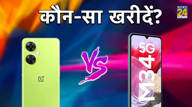 OnePlus Nord CE 3 Lite 5G Vs Samsung Galaxy M34 5G