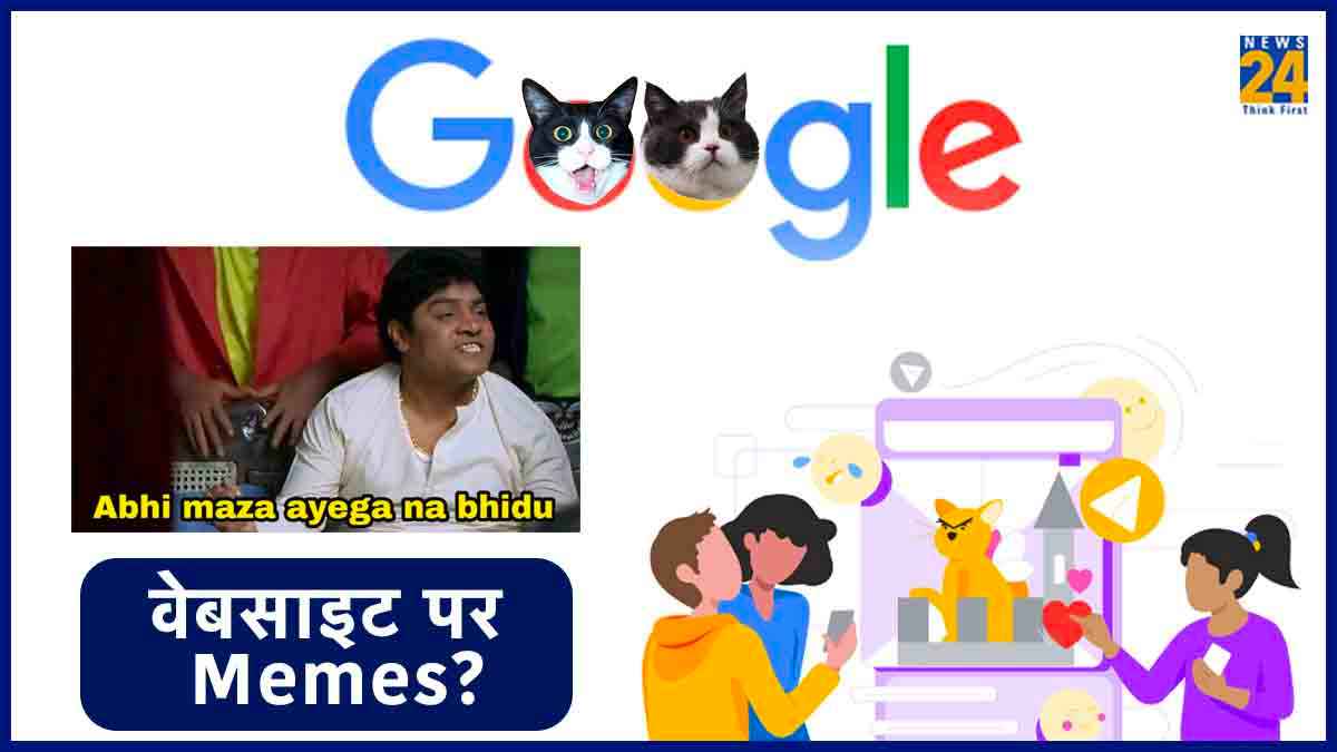 Funny Post क्रिएटर्स की हुई बल्ले बल्ले, Google ने पेश किया .meme Domain