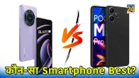 Lava Blaze 2 5G vs POCO M6 Pro 5G