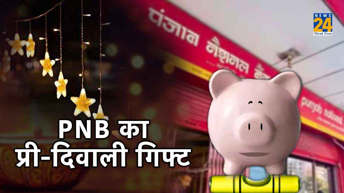 pnb fd interest rate increase pnb fixed deposit scheme, pnb fd rates 2023, pnb fd interest rates 2023 for senior citizens, pnb fd interest rates 2023 for 666 days, pnb fd interest rates 2023 for 444 days, pnb 666 days fd, sbi and pnb fd interest rates, pnb fd interest rates 2023 calculator, fixed deposit, punjab national bank