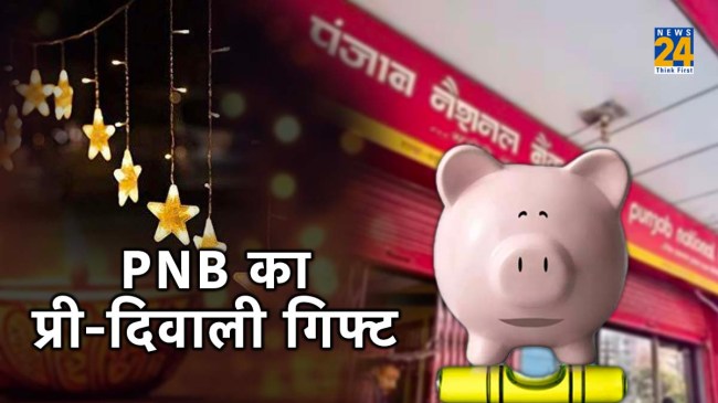 pnb fixed deposit scheme, pnb fd rates 2023, pnb fd interest rates 2023 for senior citizens, pnb fd interest rates 2023 for 666 days, pnb fd interest rates 2023 for 444 days, pnb 666 days fd, sbi and pnb fd interest rates, pnb fd interest rates 2023 calculator, fixed deposit, punjab national bank