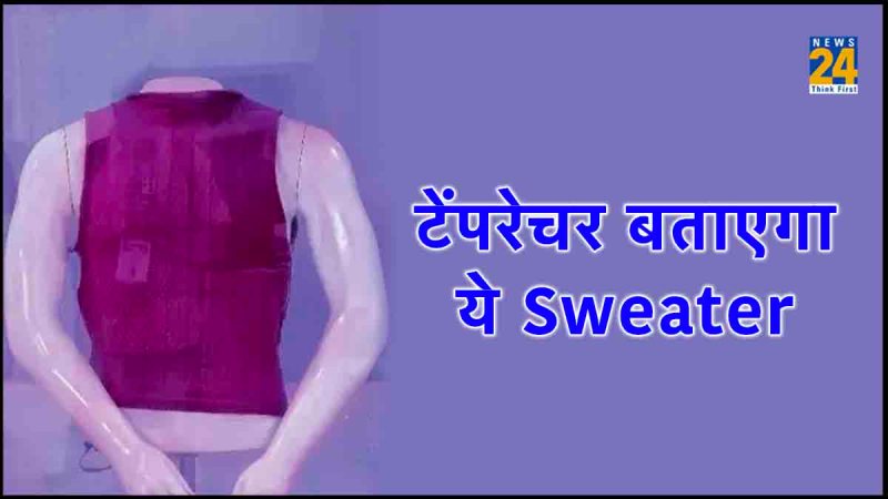 Smart 6G Sweater