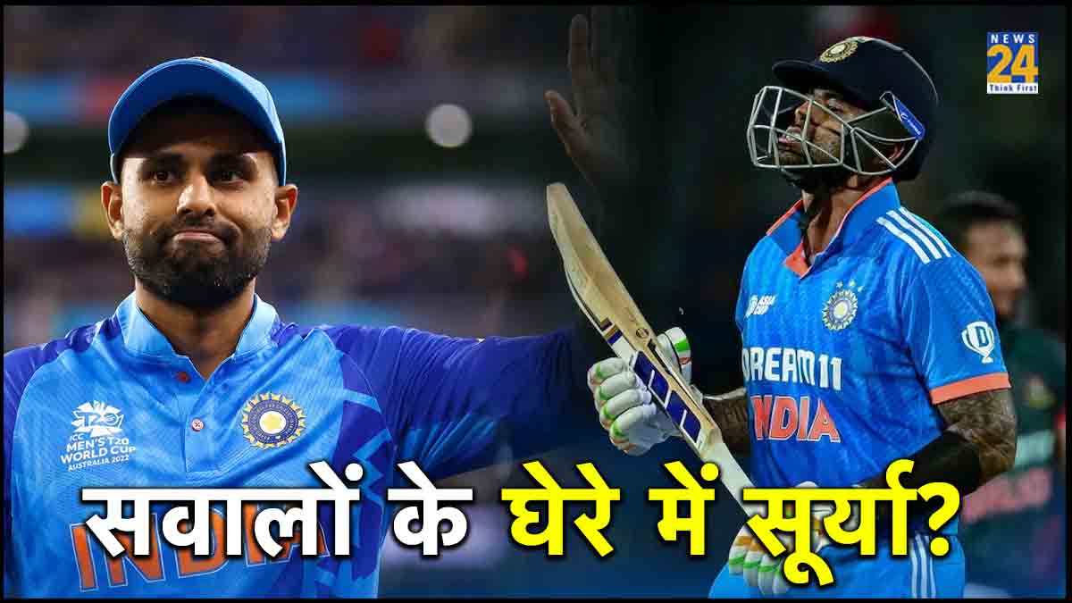 IND vs AUS Suryakumar Yadav Bad Performance in world cup but he is captain