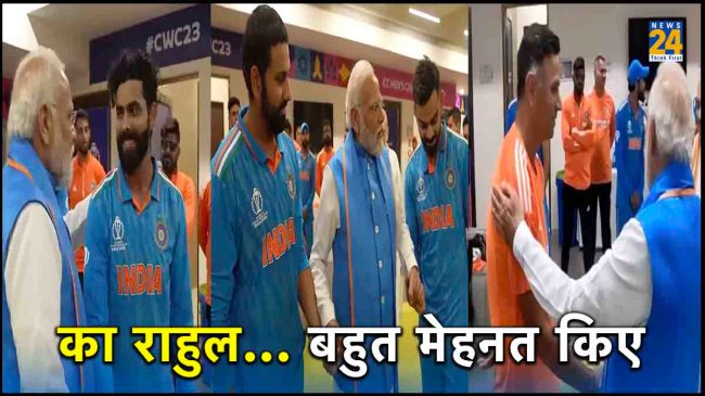 Narendra Modi Team India ODI World Cup 2023