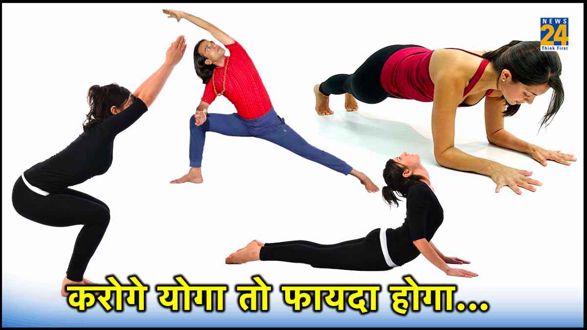 करोगे योगा तो फायदा होगा, मोटापे को कंट्रोल करना है तो बहुत काम आएंगे चार आसन