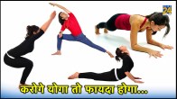 Tips To Control Obesity,Control Obesity ,Utkatasana ,Baddha Konasana ,Obesity