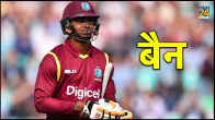 Marlon Samuels ICC West Indies cricket team