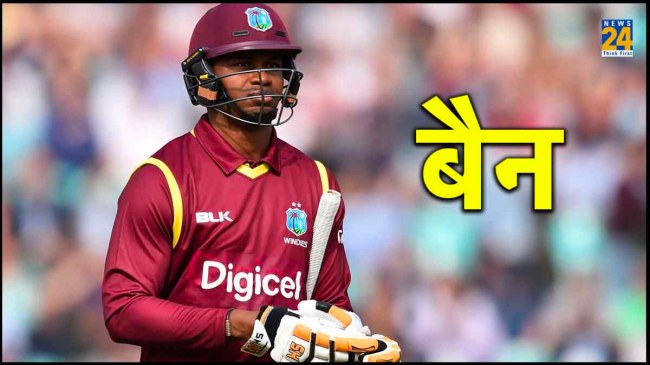Marlon Samuels ICC West Indies cricket team