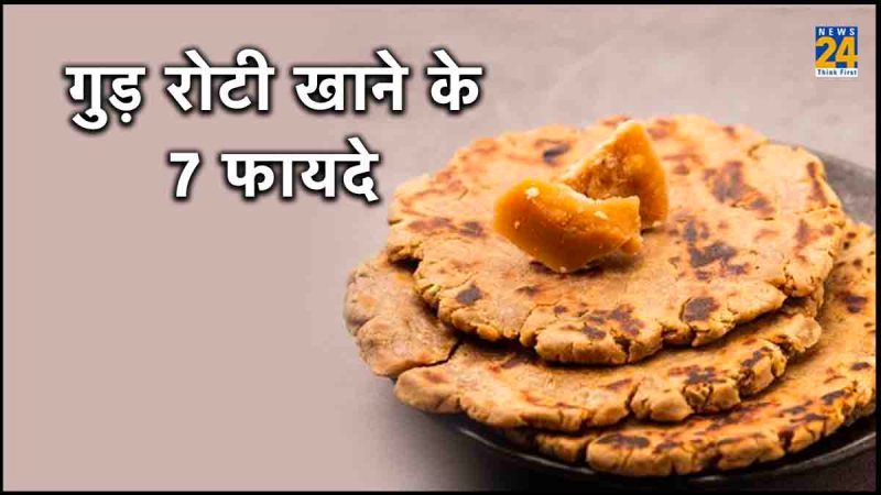 Gud roti khane ke fayde benefits, Jaggery Roti Benefits, Jaggery, Roti, Gur-Ghee and Chapati, Health Benefits of Jaggery, Jaggery roti benefits for weight loss, ghee jaggery roti benefits, ghee and jaggery for weight loss,, jaggery and ghee for constipation, jaggery and ghee benefits, jaggery and ghee for weight gain, chapati with ghee and sugar, jaggery benefits,