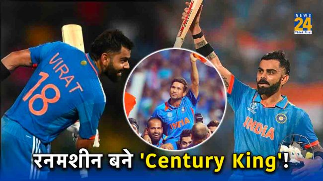 Virat Kohli 49th ODI Century Levels Sachin Tendulkar World Record IND vs SA World Cup 2023