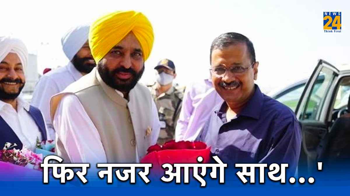 Delhi CM Arvind Kejriwal, Punjab CM Bhagwant Mann