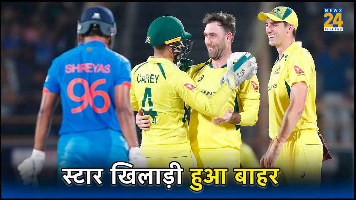 World Cup 2023: स्टार खिलाड़ी चोट के कारण बाहर, एक साल में दूसरी बार हुई इंजरी