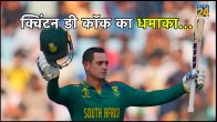 World Cup 2023 Quinton De Kock Fourth Century in Tournament Just One Step Away From Rohit Sharma Record